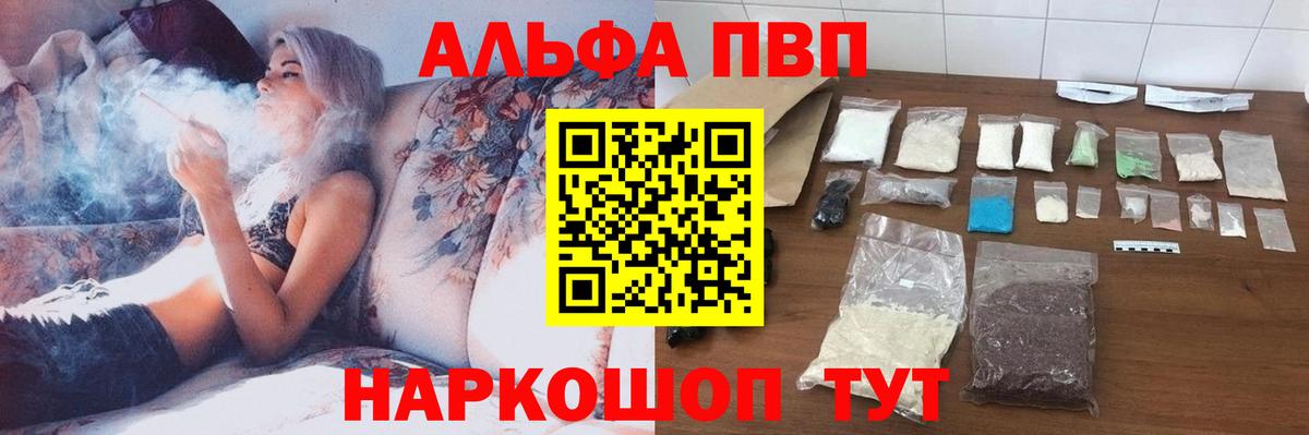 А ПВП VHQ  APVP  Вход с VPN  купить  цена  A PVP СК  Белая Калитва 