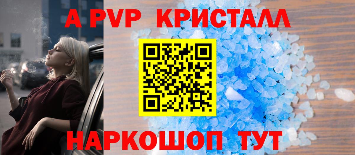 А ПВП Соль Белая Калитва