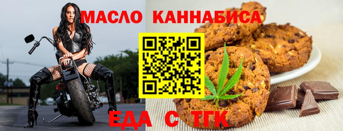 Белая Калитва  Cannafood марихуана  Вход с VPN 