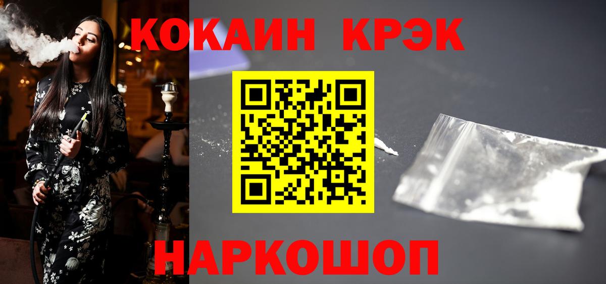 COCAIN FishScale Белая Калитва