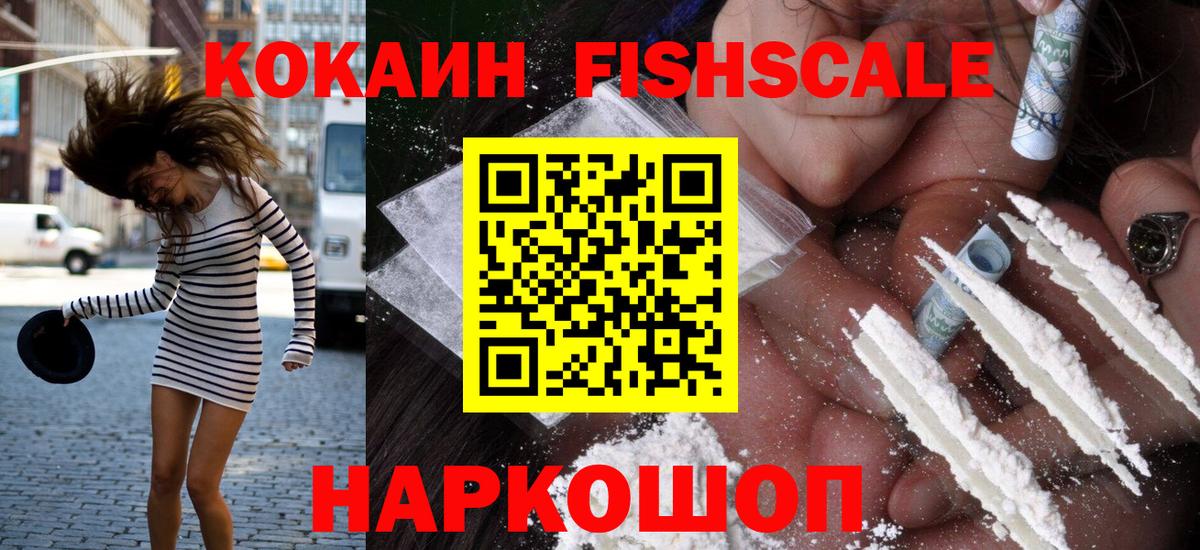 Белая Калитва  Кокаин  Вход с VPN  COCAIN Эквадор 