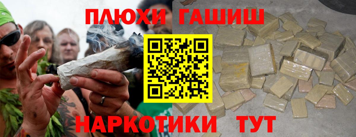 Гашиш Premium  Вход с VPN  Белая Калитва  ГАШ hashish 
