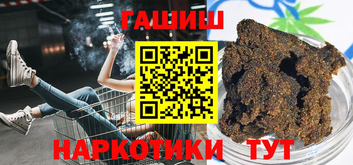ГАШИШ Cannabis Белая Калитва