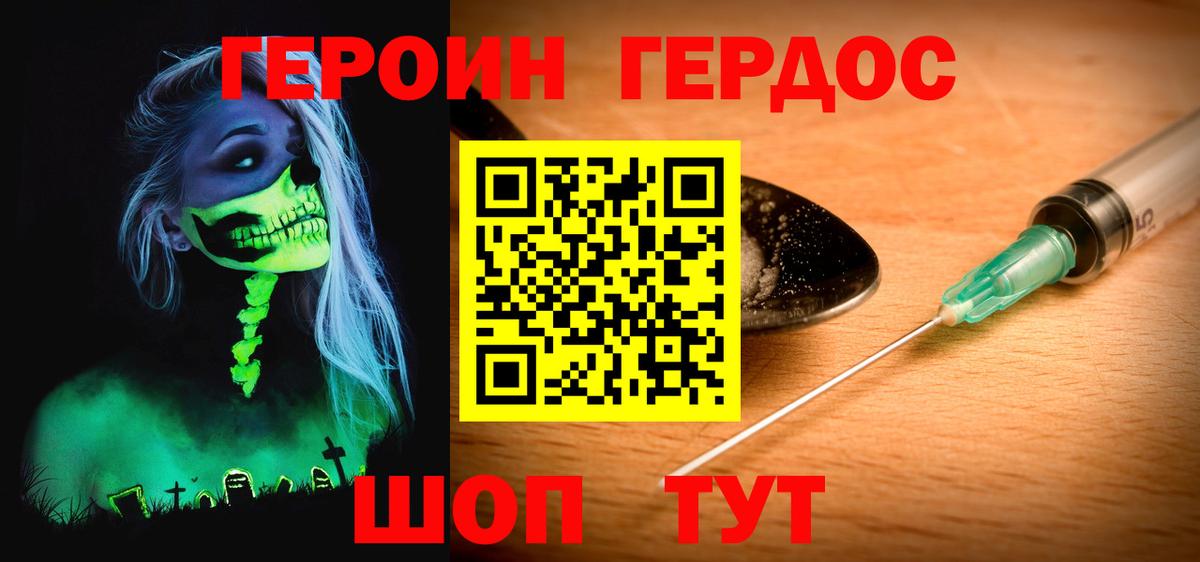 Героин афганец Белая Калитва