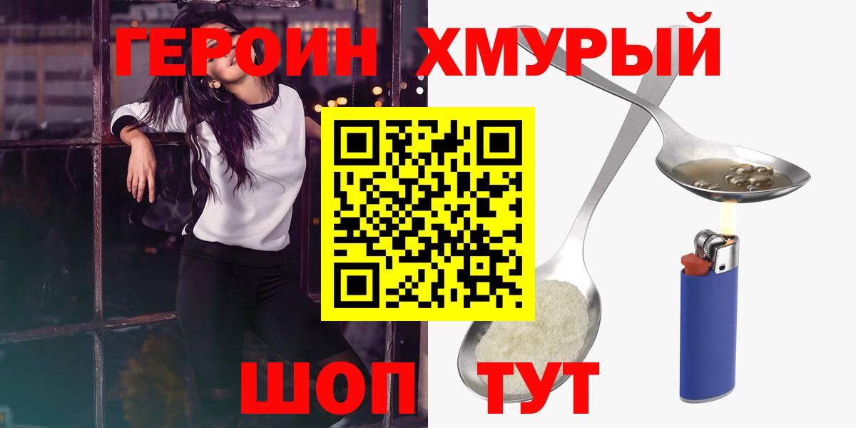 Белая Калитва  Героин афганец  ГЕРОИН  Вход с VPN 