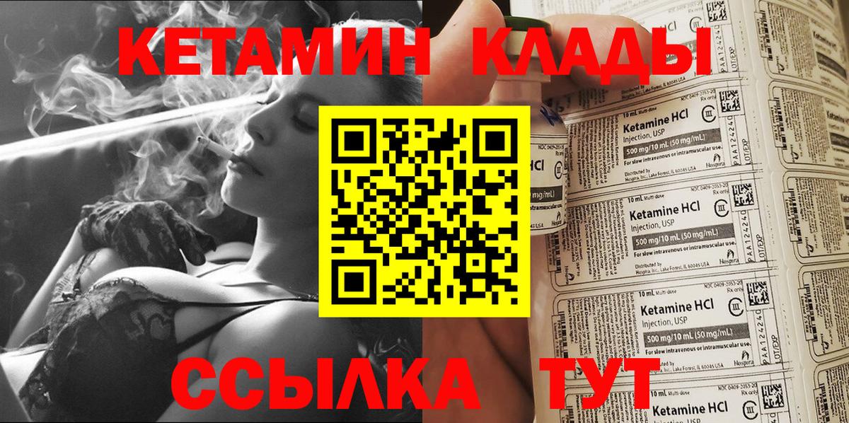 Белая Калитва  Кетамин ketamine  блэк спрут маркетплейс  КЕТАМИН ketamine  Вход с VPN 