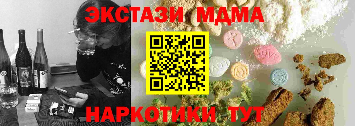 MDMA crystal Белая Калитва
