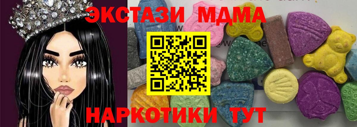 MDMA crystal  MDMA  Белая Калитва  Вход с VPN 