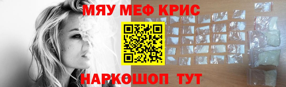 Меф кристаллы Белая Калитва