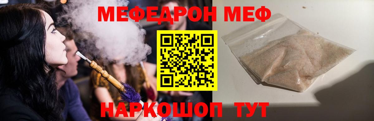 Белая Калитва  Мефедрон 4 MMC  Меф  Мефедрон 4 MMC  мега зеркало  Вход с VPN 
