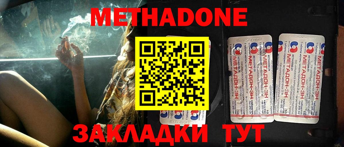 Белая Калитва  МЕГА tor  Вход с VPN  Метадон methadone  МЕТАДОН мёд 