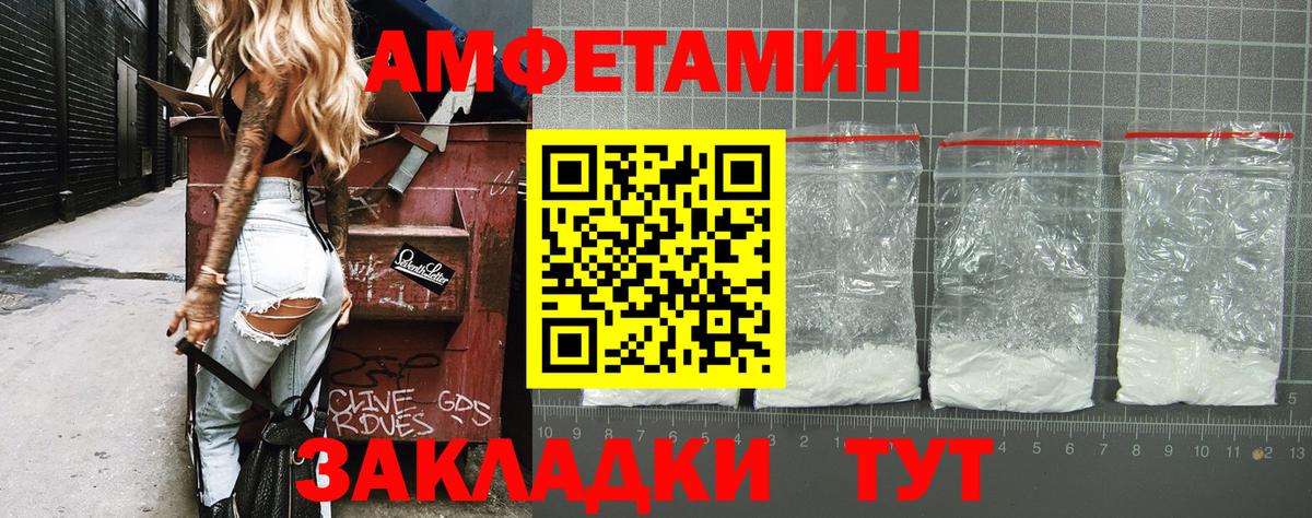 МЕТАМФЕТАМИН витя  Вход с VPN  Белая Калитва 