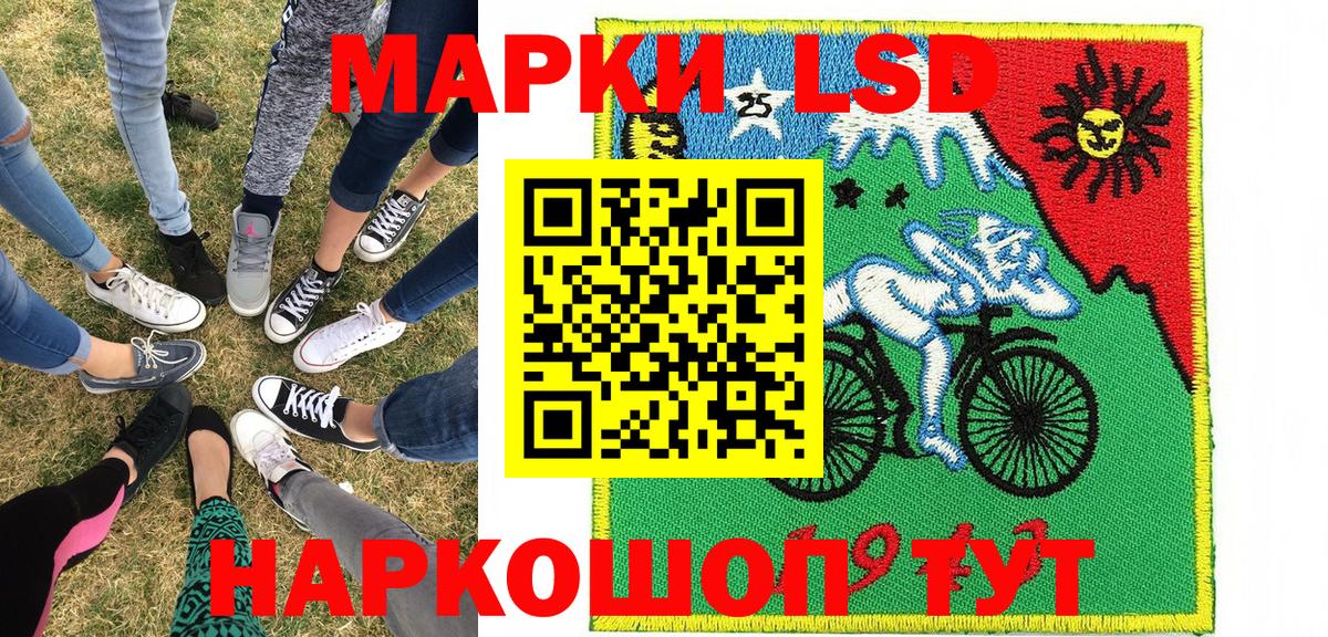 Марки NBOMe 1,8мг Белая Калитва